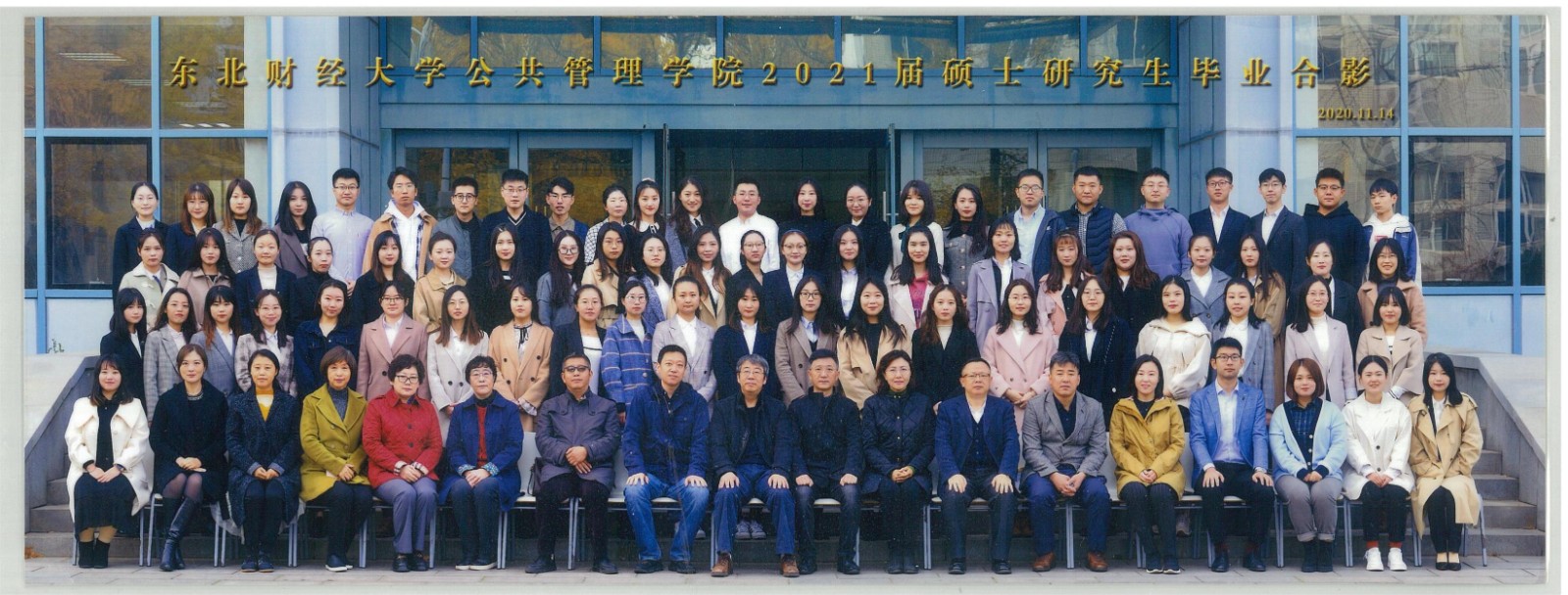 2021届硕士研究生毕业合影_00.jpg