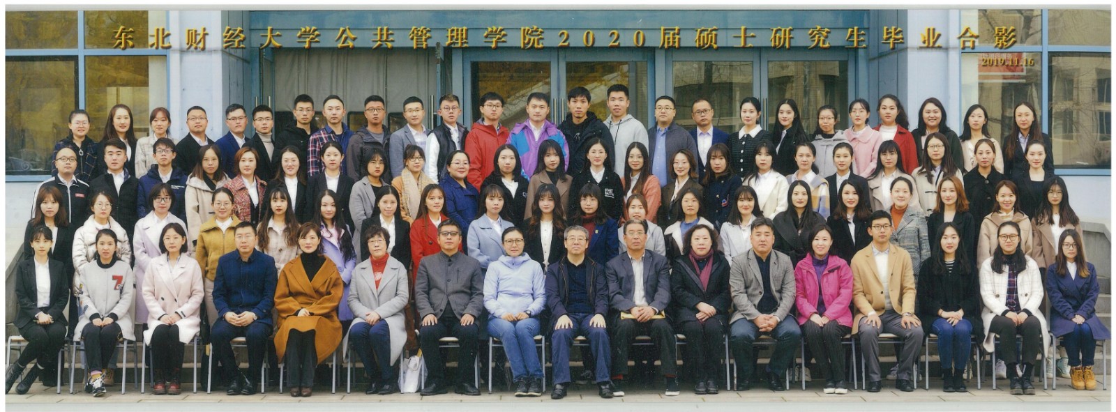 2020届硕士毕业合照_00.jpg