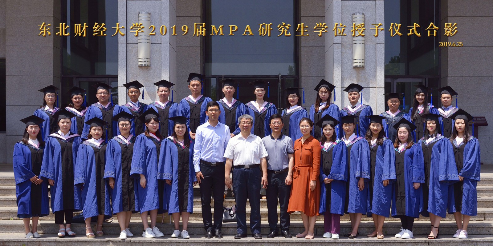 2019届MPA.jpg