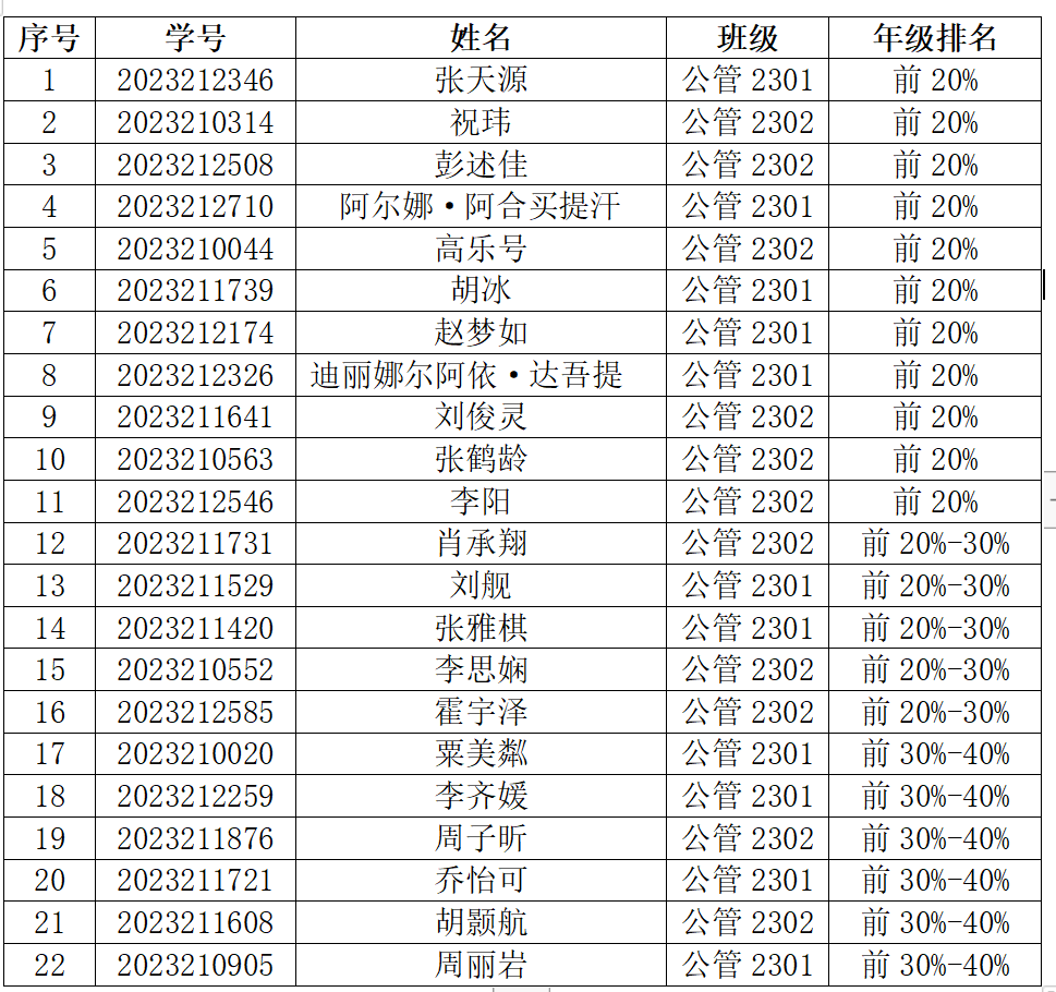 公示.jpg